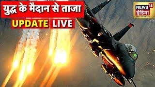 Israel Iran War News Big Updates LIVE: युद्ध के मैदान से ताजा अपडेट | Netanyahu | Ali Khamenei [81363b24f]