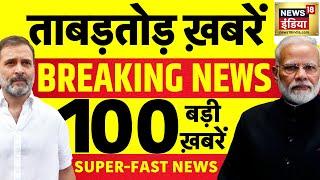 Today Breaking News LIVE : Election Result | Haryana | Jammu Kashmir | Iran Israel War | Lebanon